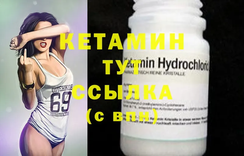 Кетамин ketamine  где можно купить наркотик  Горняк 