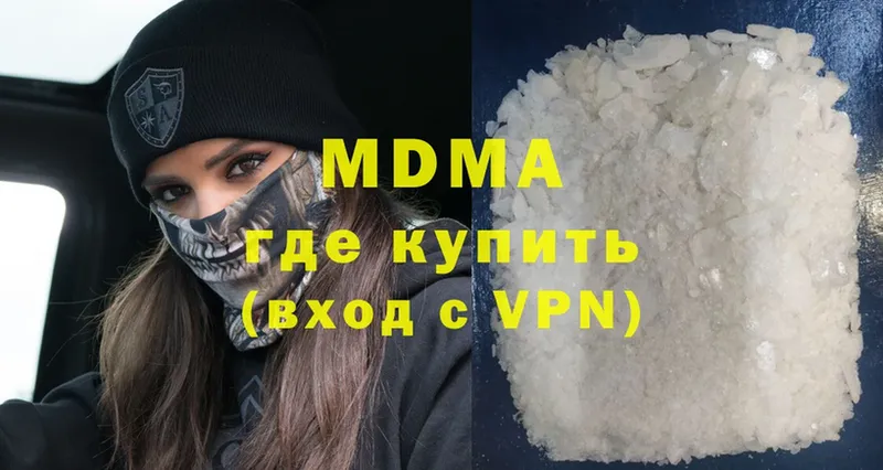 MDMA молли Горняк