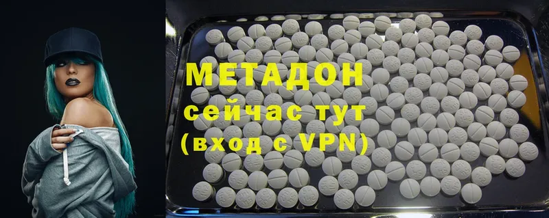 магазин    Горняк  Метадон methadone 